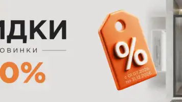 Скидки на новинки Radomir до 50%